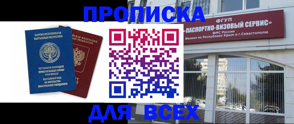 временная прописка в Санкт-Петербурге