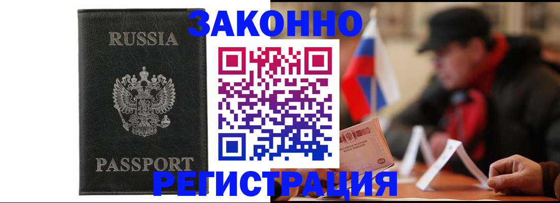 временная регистрация в Санкт-Петербурге