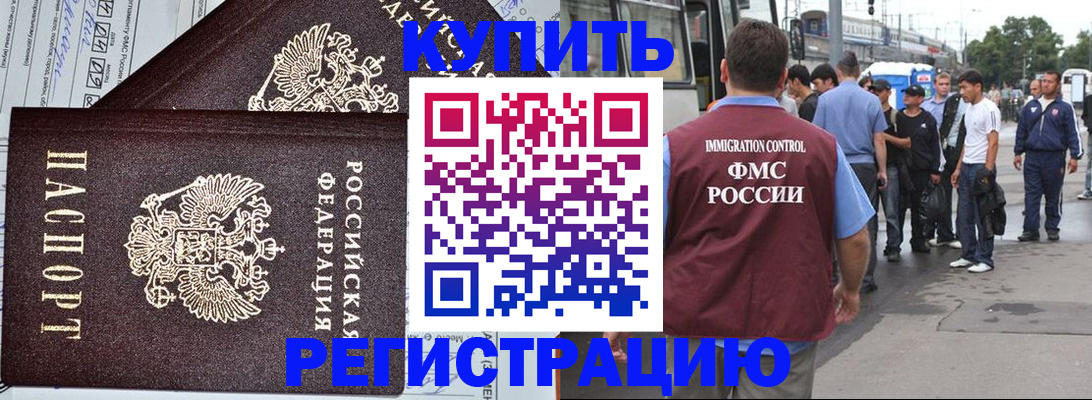 прописка ребенка в Санкт-Петербурге