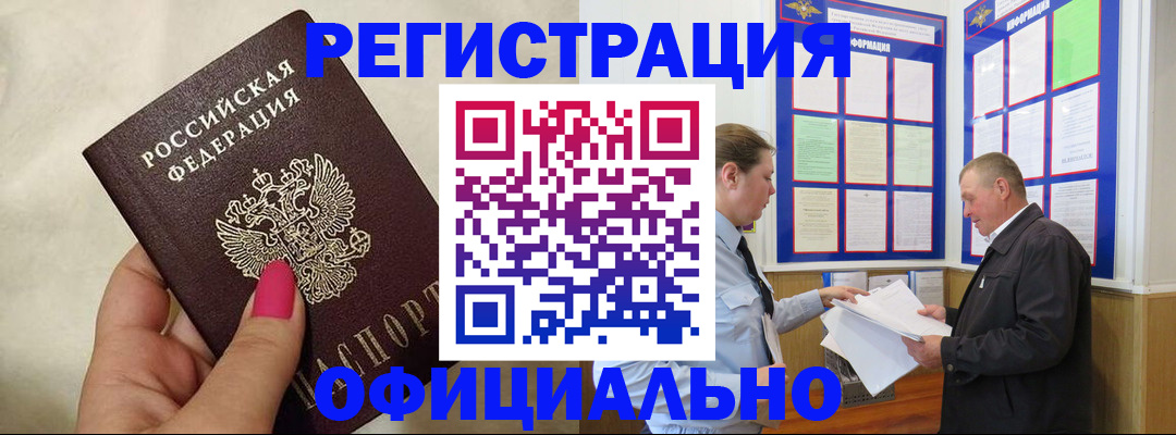 временная регистрация адрес в Санкт-Петербурге